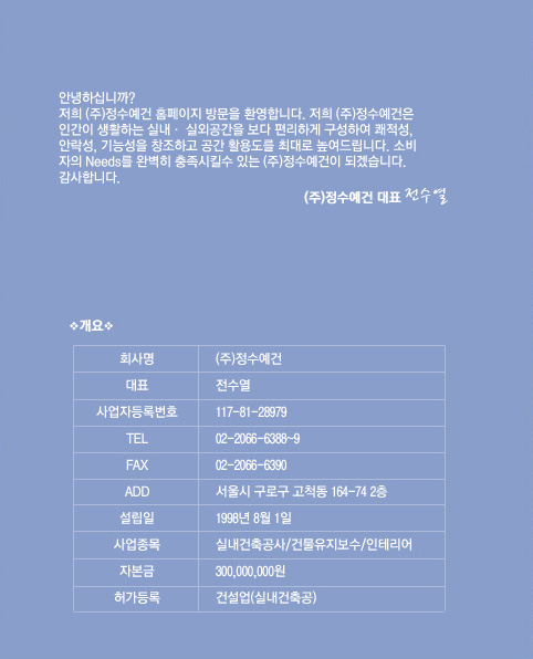 인사말