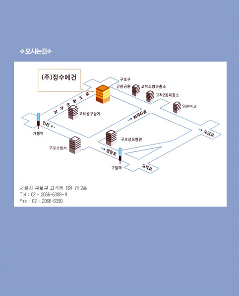 오시는길