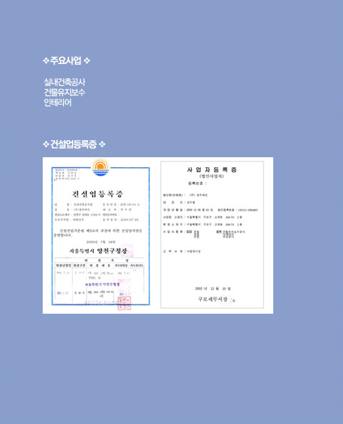 사업소개
